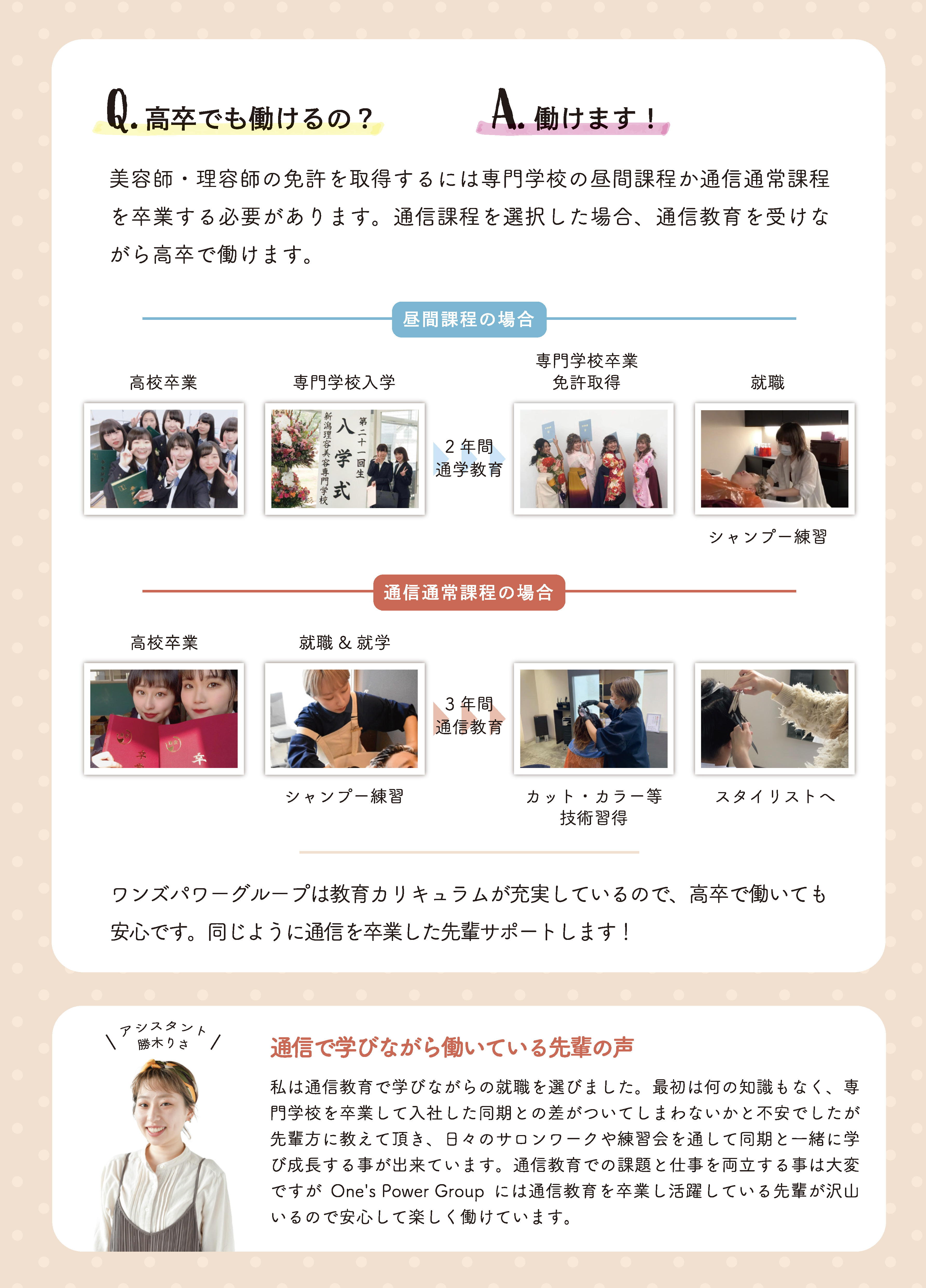 先輩に聞いてみた